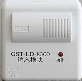 陕西海湾牌·GST-LD-8300型输入模块