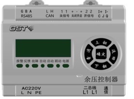 GST-SCS-C201余压控制器
